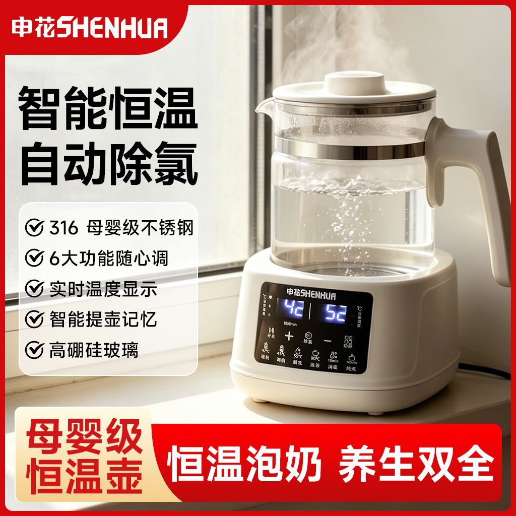 申花家用烧水恒温一体调奶器