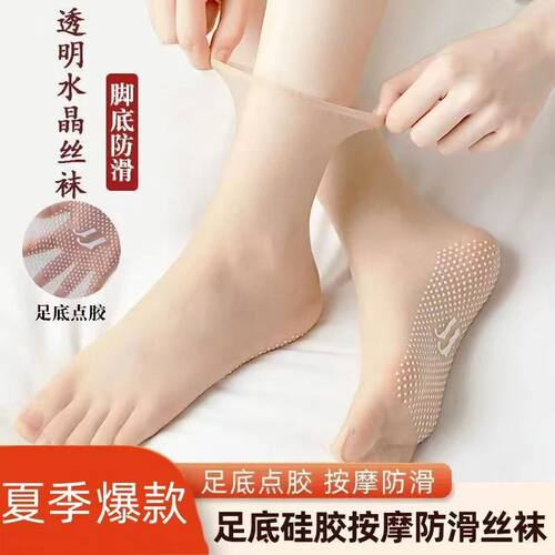 【主播宠粉 买5双再送1双】防滑丝袜女薄款袜子女隐形夏天肉色