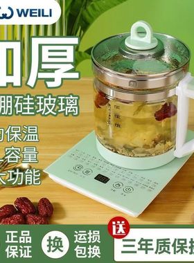 威力养生壶家用多功能小型办公室炖煮一体加厚玻璃煮茶壶2025新款