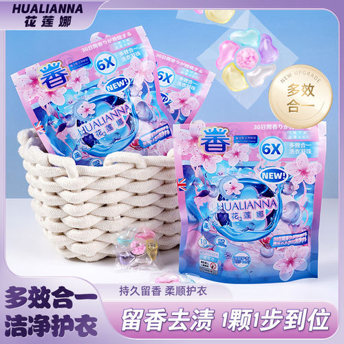 英国香氛洗衣凝珠持久留香