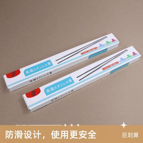 【大粒儿专属】【拍五发六】钛合金筷子户外家用长筷子防霉旅行