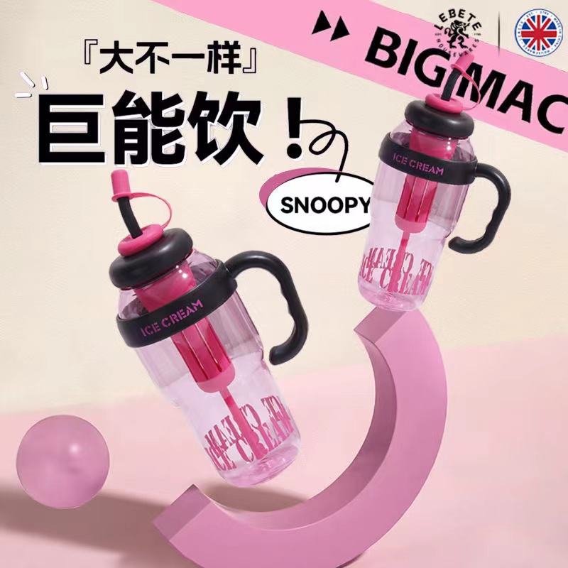 【表妹专享】【升级版】吨吨杯网红款高颜值水杯运动水杯可爱风