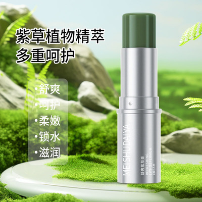 【数量不多 多买多囤】正品舒缓紫草膏蚊虫婴儿叮咬止痒防蚊舒缓
