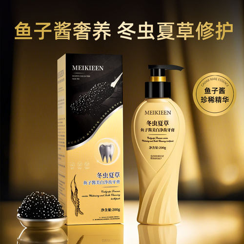 MEIKIEEN冬虫夏草鱼子酱美白净齿牙膏