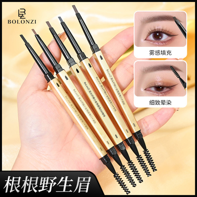 小金条专业眉笔持久防水
