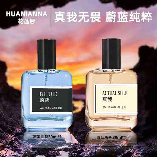 蔚蓝男士香水持久留香自然清新