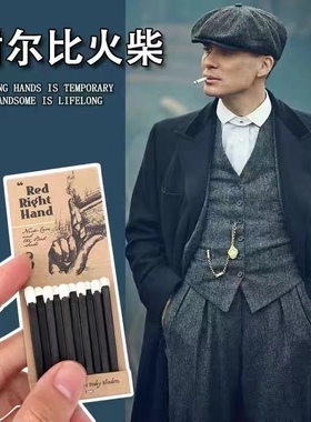 谢尔比火柴洋火浴血黑帮同款老式复古怀旧火柴高颜值安全家用火柴