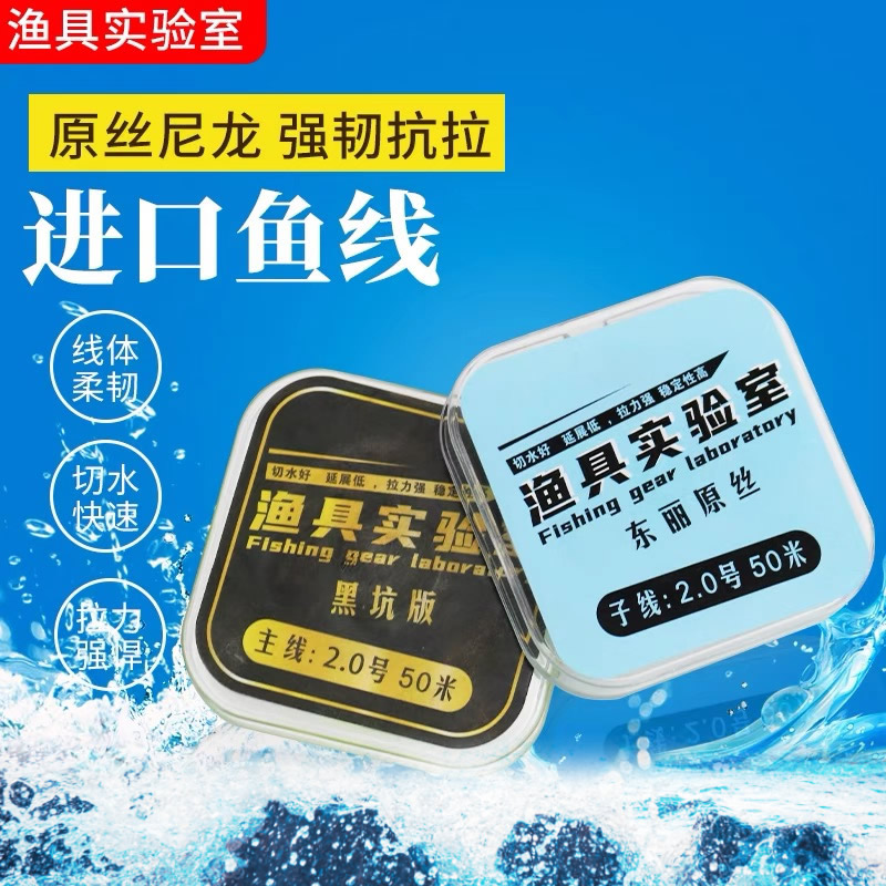 原丝日本进口尼龙线黑坑版