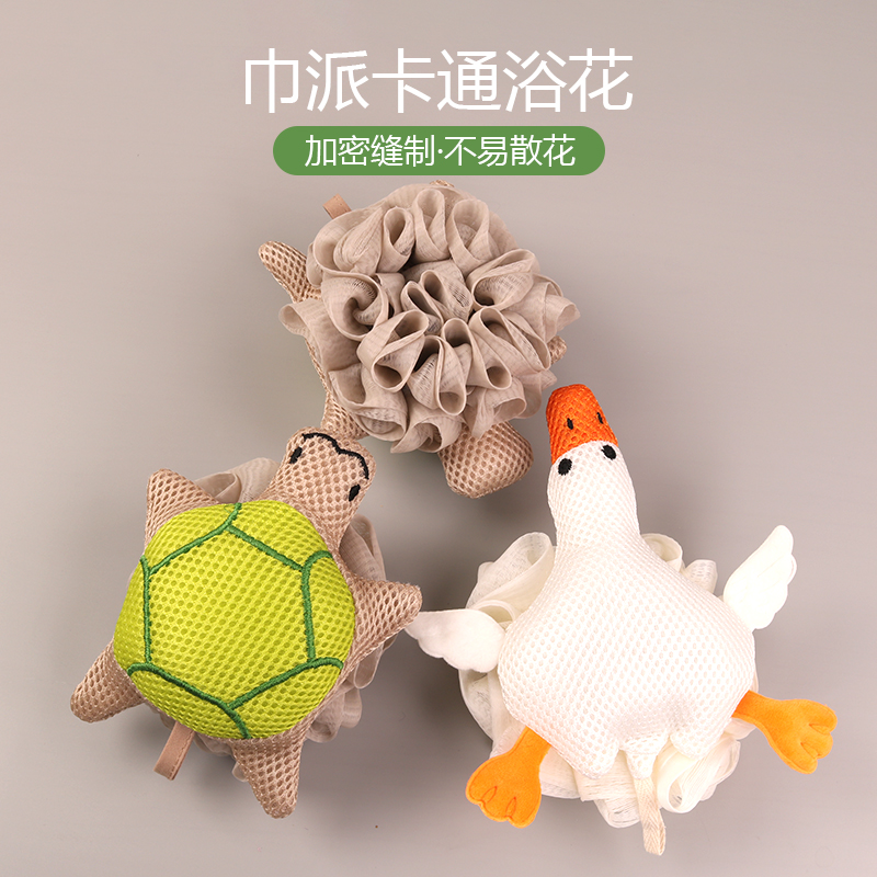 巾派小乌龟沐浴花球大号不易散花