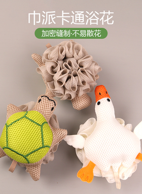 巾派可爱小乌龟沐浴花球大号不易散花男女洗澡起泡丰富柔软沐浴球