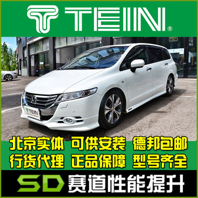 全长式可调避震器绞牙避震