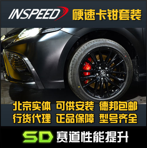 凯美瑞卡钳硬速CS6改装卡钳