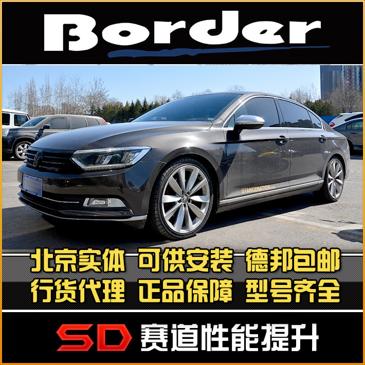 Border 博德高尔夫 7代 高7 G r-line 新CC改装避震 绞呀避震