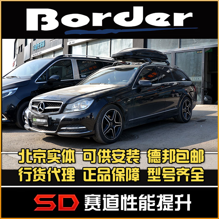 Border  C200 C级 E级 AMG 改装避震 奔驰 W205 W204避震