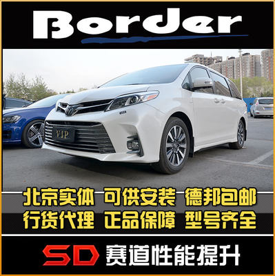 Border 博德 塞纳 改装避震 绞牙避震 塞纳避震  新塞纳避震