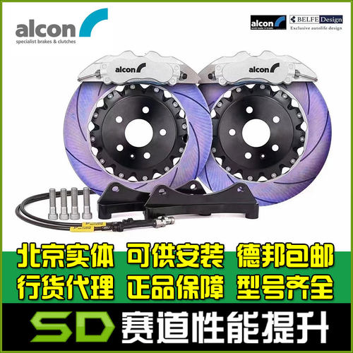 大众奥迪奥康 ALCONCAR97六活塞卡钳 BELFE 355碟