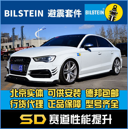 B16绞牙避震倍适登阻尼可调