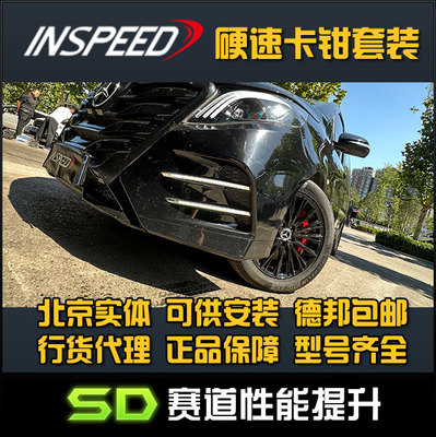 INSPEED 硬速 制动 威霆V260 CS6 TS6 卡钳 六活塞卡钳