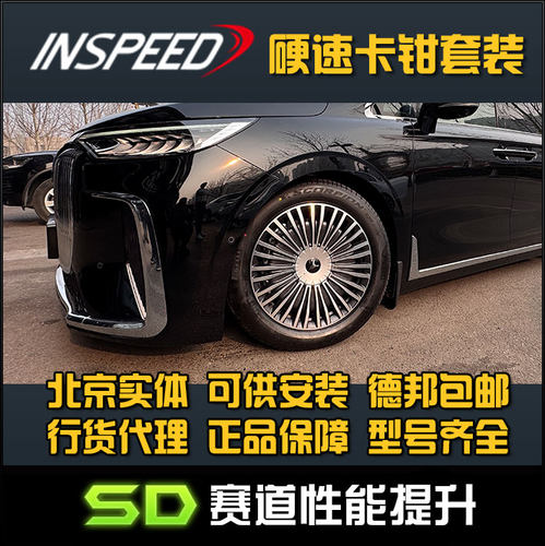 INSPEED 硬速 岚图 梦想家 TS6 CS6卡钳六活塞刹车刹车