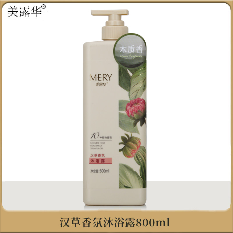 美露华沐浴露清洁身体污垢油脂
