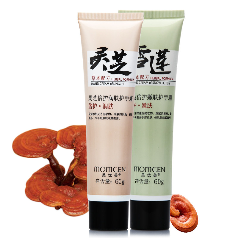 美优美护手霜60g 雪莲护嫩肤/灵芝倍护润肤 润手霜手部 满3瓶包邮