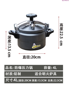 诚信帅哥野营炊具户外高压锅3L4L5L锅高原野餐便携防爆压力锅