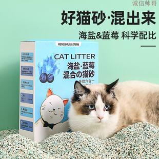 诚信帅哥夏季 无尘猫砂清香豆腐猫砂吸水结团可降解蓝莓香味消臭除