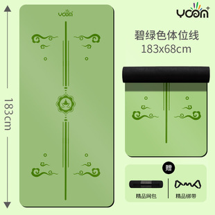 瑜伽垫防滑天然橡胶pu土豪垫健身运动垫 yogamat跨境