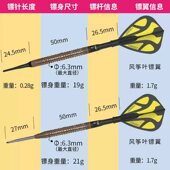 21克软硬钨钢飞镖赛级钨钢镖筒镖身 军19 CUESOUL Q獣国内镖手刘元