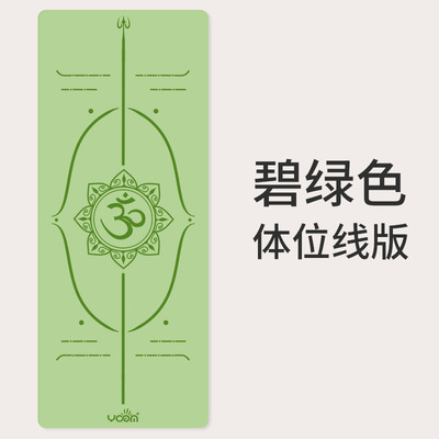 厂家pu橡胶瑜伽垫体位线土豪垫yogamat家用防滑健身垫