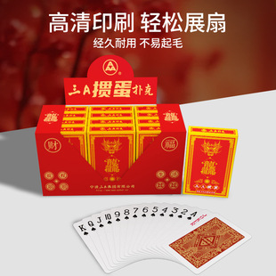 三a掼蛋娱乐掼蛋伴手礼aaa游戏纸牌龙行龘龘厂家直销竞技