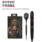 Q獣 Jake Jones CUESOUL 软式 飞镖专业训练飞镖针比赛家用室内