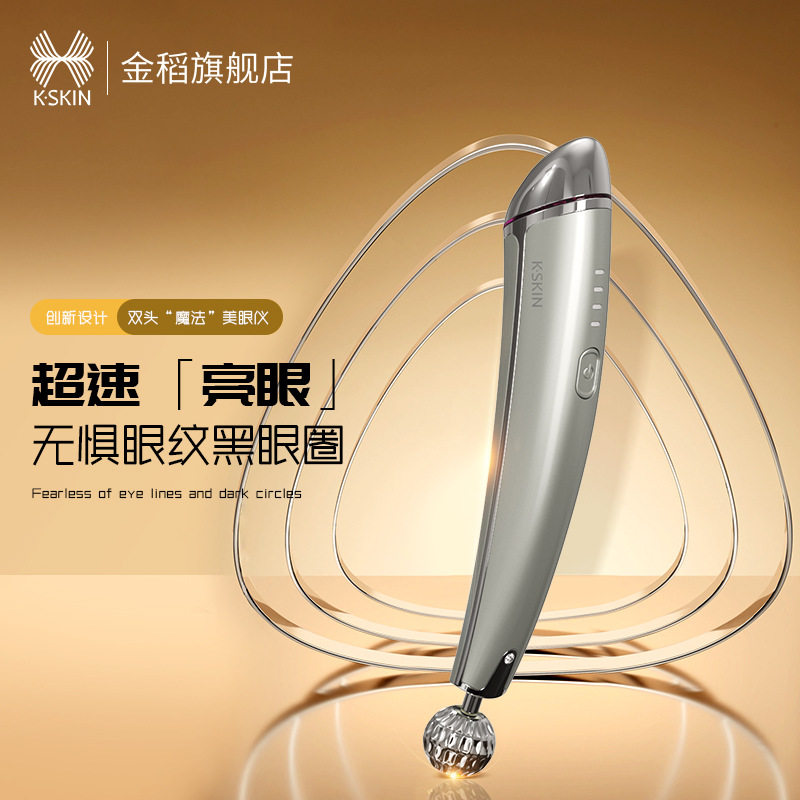 跨境热销金稻美容仪美眼仪热敷眼部按摩仪器眼霜导入棒美容仪器,美容美体仪器,电子美容仪（非器械）,淘宝优惠券,粉丝福利购,淘宝优惠卷