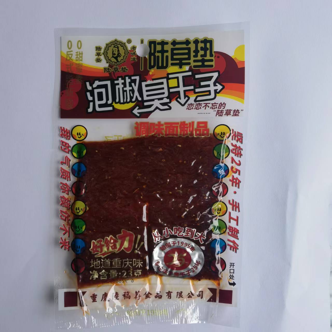 重庆正宗泡椒牛板筋臭干子辣条麻辣片休闲怀旧解馋零食特产包邮