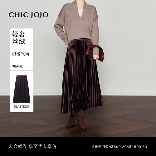 咖色优雅丝绒百褶A字裙