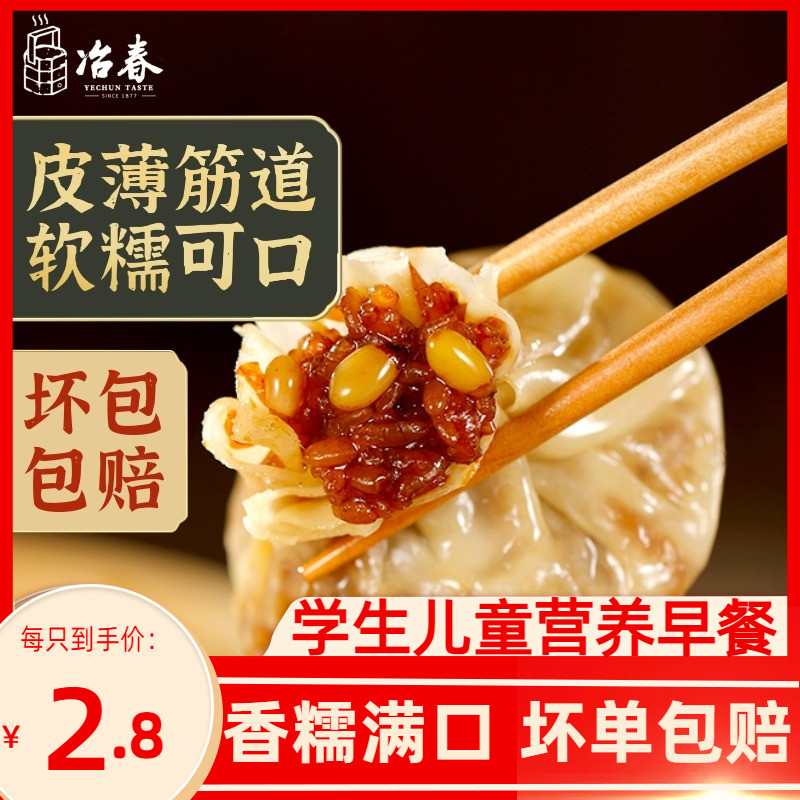 冶春烧麦学生营养早餐加热即食