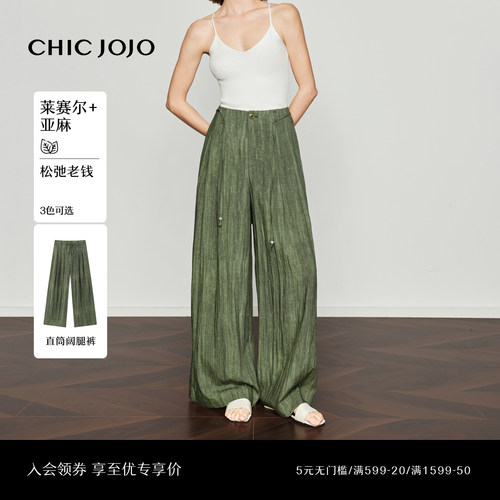 绿色莱赛尔亚麻休闲裤