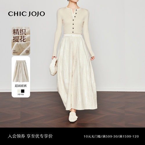 CHICJOJO提花抽绳休闲裙裤