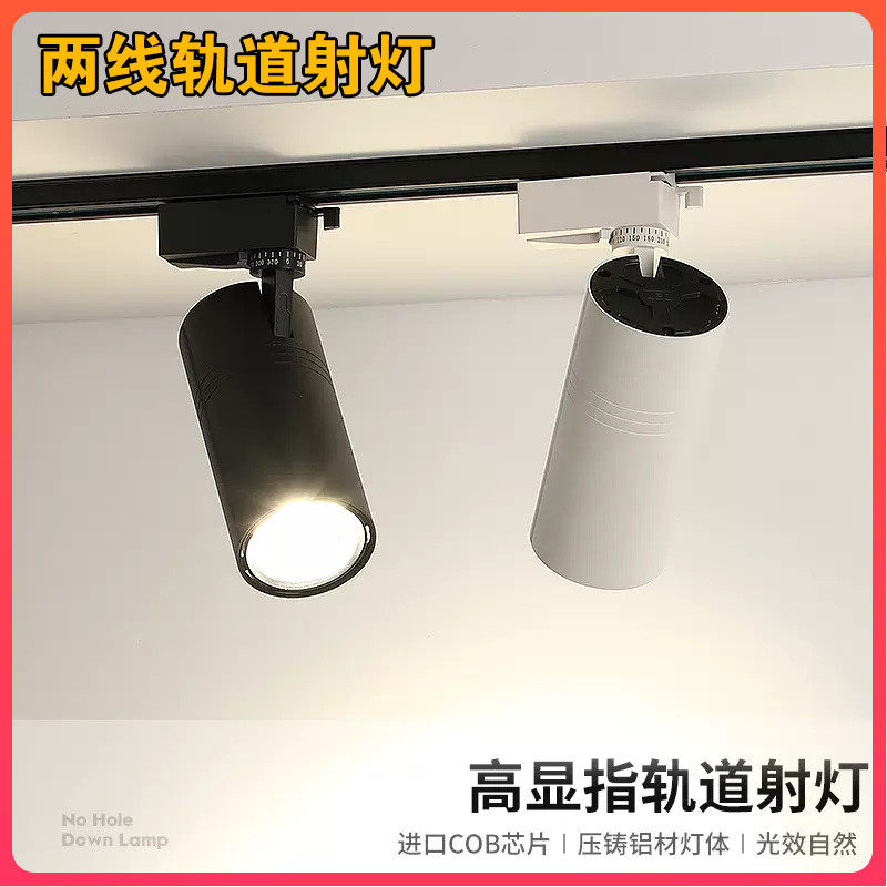 轨道灯led射灯服装店铺百货超市商用2线3线桥架轨道灯天花背景墙,家装灯饰光源,轨道灯,淘宝优惠券,粉丝福利购,淘宝优惠卷