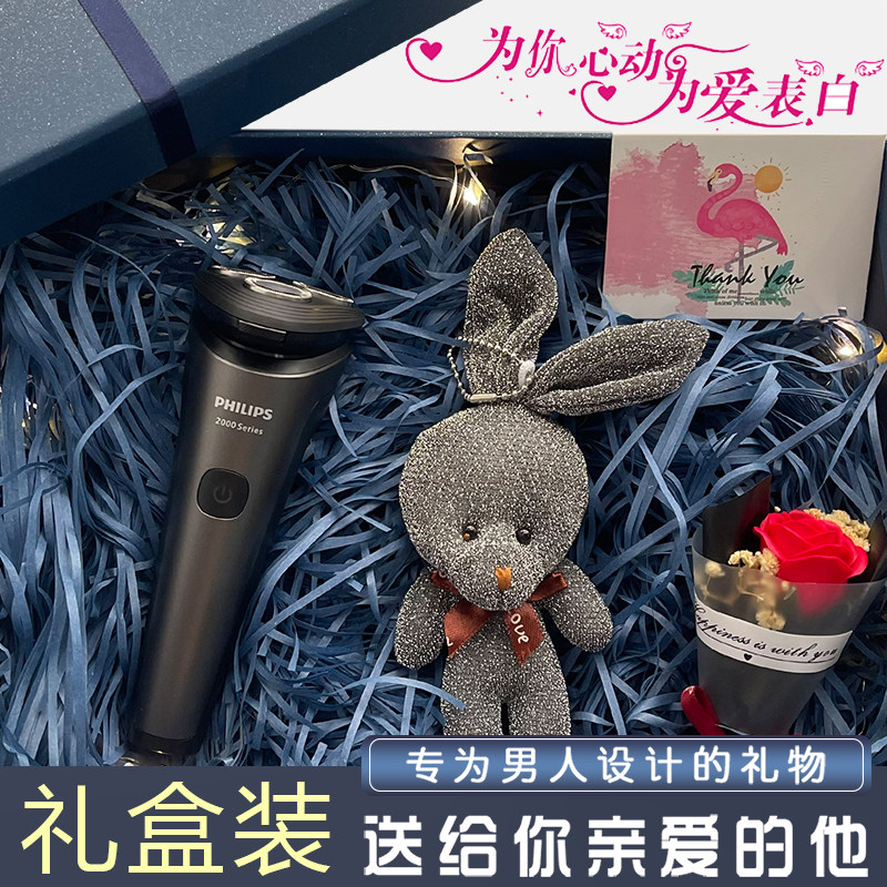 飞利浦剃须刀S2508水洗USB快充S2509三刀头刮胡刀送男友生日礼物