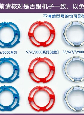 适配飞利浦剃须刀刀头固定环S5110 S5351 S5420 S5531 S5532支架