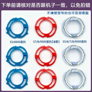S7710 X5005 S7720支架 X5002 适配飞利浦剃须刀刀头固定环X5001
