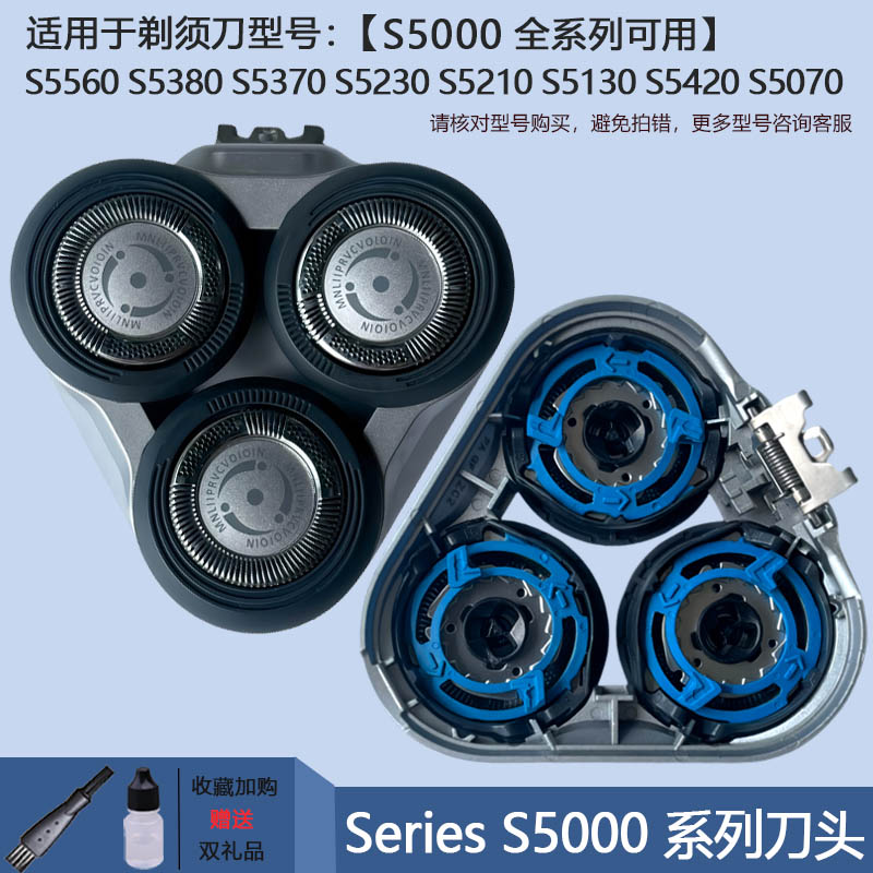 适用飞利浦剃须刀SH50刀头S5888 S5551 S5571 XZ5810刀片刀网头部