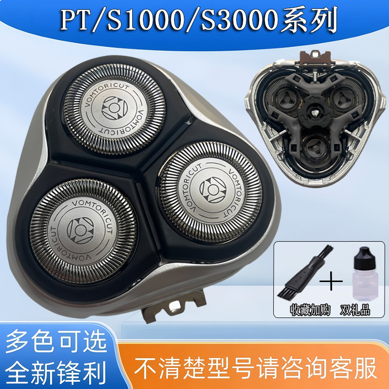 适用飞利浦剃须刀刀头SW3700 S3590 S3550 S1560 S1520卡门支架