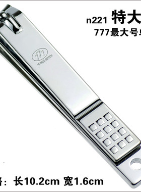 韩国777指甲刀指甲剪 斜口正品剪指甲刀脚趾甲大中小号单剪指甲钳