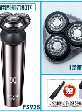 飞科剃须刀刀头FS925原装正品卡门支架头盖刀片刀网充电器充电线