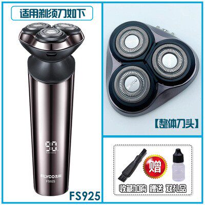 剃须刀飞科全身水洗fs925