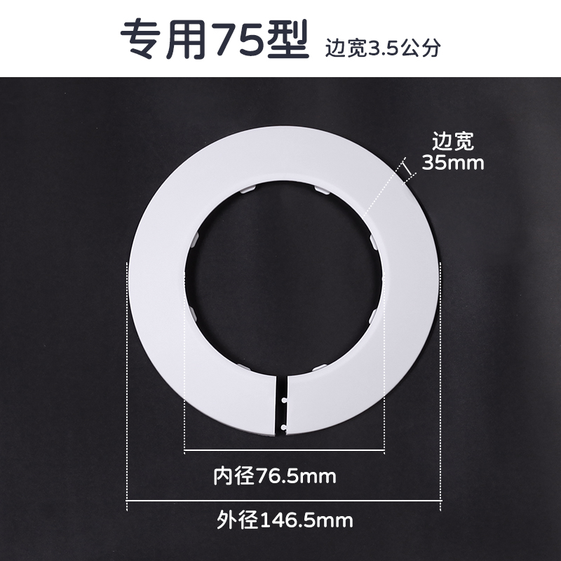 75型管道装饰盖PVC管/DN65管卡扣式孔洞遮丑堵帽洞口遮丑封堵盖