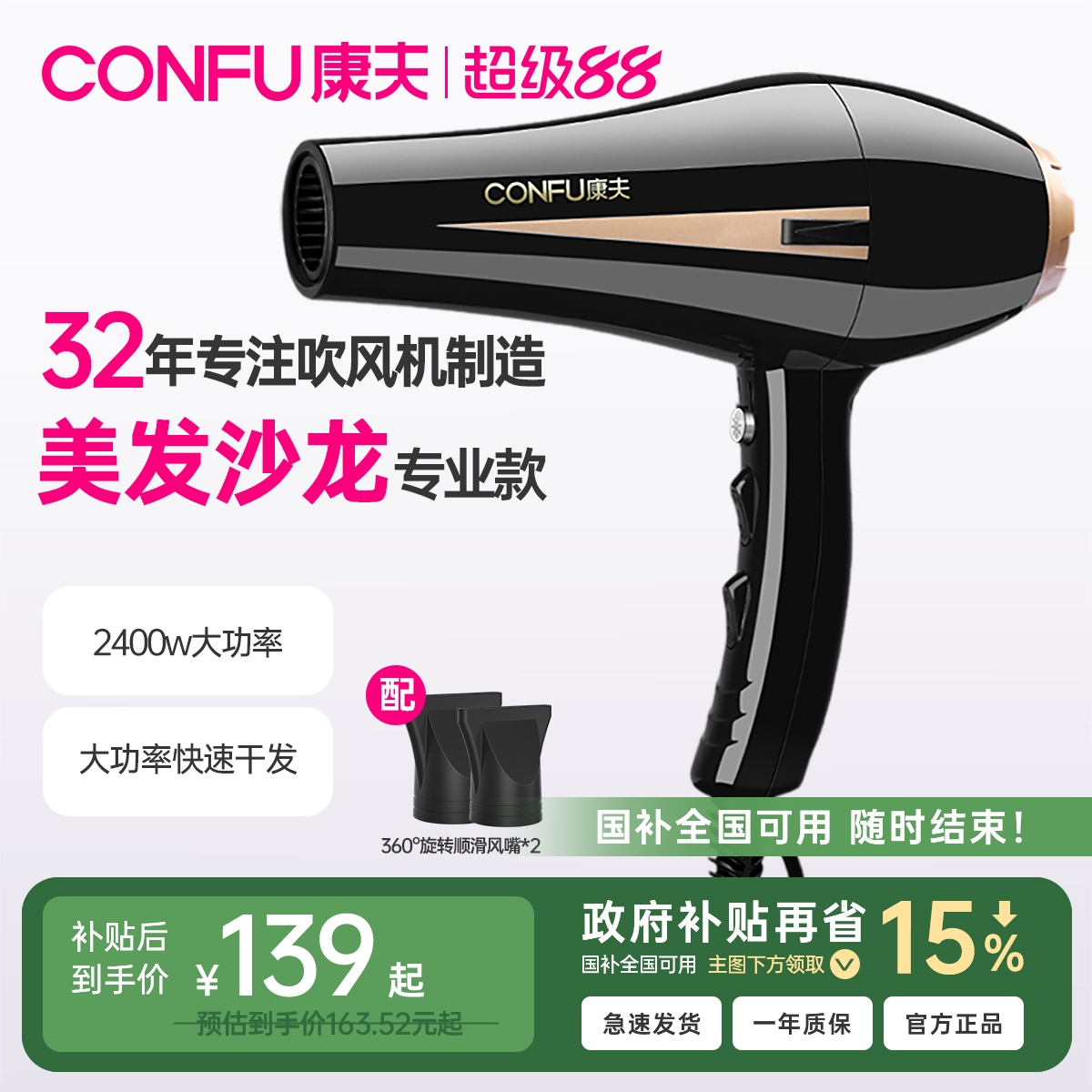 康夫电吹风机家用发型师专用大功率速干理发店发廊大风力冷热风筒