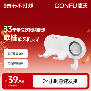 康夫电吹风机支架置物架免打孔风筒壁挂架子适用磁吸风嘴放置浴室
